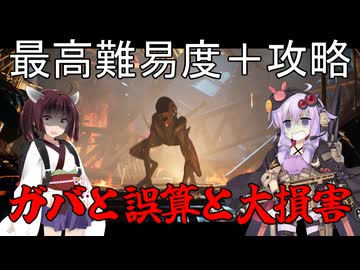 【ALIENS_DARK_DESCENT】帰ってきたガバガバ植民地海兵隊#2【最高難易度】