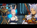 【刀剣乱舞偽実況】鶴丸と燭台切で心の黎明を告げる冒険へ　Part84【ネタバレ注意】