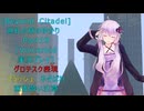 [Beyond Citadel]巡礼の旅のゆかり　Part19[Voiceroid実況プレイ]