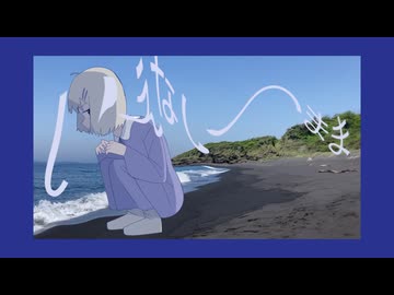 いえないまま/花隈千冬