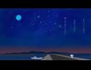 空をかけたら feat.重音テト