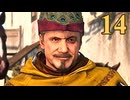 【Kingdom Come: Deliverance II】スカーリッツのゆかり #14