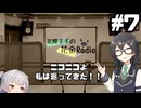 花隈千冬の花金Radio#7【ソフトウェアトークラジオ】