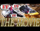 【LoL】劇場版『超精密ドリフトサイオンとラストFF侍』| 2025年2月21日(金) 全国ロードショー【mid サイオン vs サイラス / ゆっくり実況】