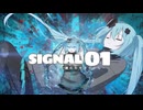 SIGNAL01~壊れたセカイから~/初音ミク