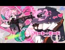 『ハート・モード』Feat.鏡音リン/ アルトアリア
