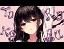 とろける / 8P feat.花隅千冬