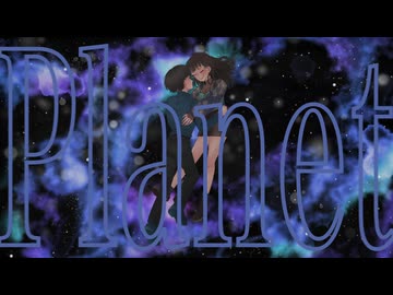 Planet feat. Mai / riel & UKIU