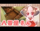 【再投稿】村づくり日記＃9【ゆっくり実況】
