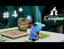 ★実況【 The Last Campfire 】＃４