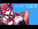 つばさ / KNGN feat. 重音テトSV & 初音ミク