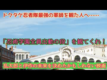 【映画感想】忍たま乱太郎忍術学園全員出動の段【乱太郎の未来を決めた映画】