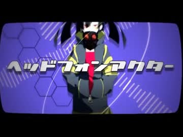 IA】ヘッドフォンアクター【オリジナルPV】 - ニコニコ動画
