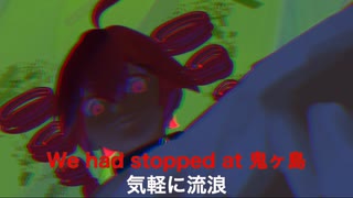 鬼ヶ島3／重音テトSV
