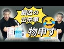Emilychannel渋谷クロスFm2025年2月18日放送分  うつみん最近の話題に物申す
