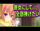 【サノバウィッチ】251　片想い中の乙女の本心が可愛すぎてキュンキュンしちゃう