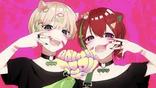 【オリジナルMV】『アニマル』歌ってみた【するち × むささび】