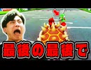 ヨッシーは許せない【マリオカート８デラックス】