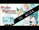 【ポケモンSV】リーシア(リフィグレ?)構築研究レポート page.10【Cross Frontier編　vsあいまる 】