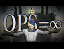 OPS=∞/音街ウナSV