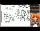 【お絵かき】イラスト制作の様子を見守る生放送！#11 再録1