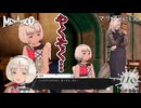 【メタファー：リファンタジオ】みんな「知らない」から「こわい」んだよ【Metaphor : ReFantazio】part-110