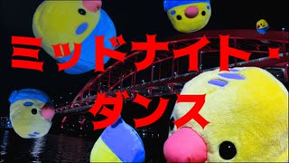 【オリジナル曲】ミッドナイト・ダンス／鏡音リン