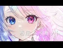 春風メヌエット / 街角緑雨feat.初音ミク