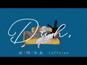Duh, / 初音ミク
