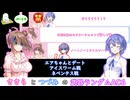 ささらとつづみの武器ランダムアーマードコア６ part09【Cevio実況】