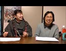 レーダちゃんねる Ura　第140回