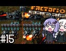 （ボイロ実況）墜落した惑星から飛び出し、宇宙を開拓する！「Factorio Space Age」part15