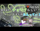 冥鳴ひまりのロマンチックヒストリック　第二十八回　無限操作がチョークルしい！これじゃ右手が持たんってぃ！