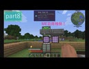[Minecraft]1.12.2MOD環境で全実績解除part8[ゆっくり実況]