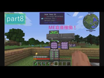 [Minecraft]1.12.2MOD環境で全実績解除part8[ゆっくり実況]