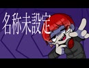 名称未設定/重音テトSV