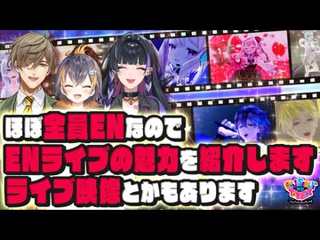 【出演：オリバー・エバンス/ペトラ グリン/狂蘭 メロコ】にじさんじのTOYBOX！