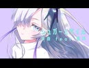 シュガーミサイル/ 今夜 feat.星界