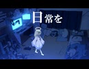 ～|解けない糸電話|～ / 初音ミク