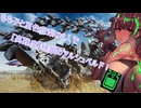 【Monster Hunter Wilds】もち子と夏色花梨の2人で【高難度】縛鎖のアルシュベルド！【VOICEVOX実況】【CeVIO実況】
