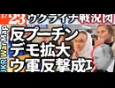 2024年1月23日ウクライナ戦況図
