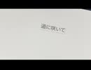 ただあった/初音ミク