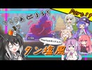 【Terraria+Thorium】てらりあまるちタン塩風 その19【ゆっくり+ソフトウェアトーク実況】