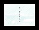 【重音テト】そんな夢を見ていた-rain