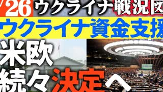 2024年1月26日ウクライナ戦況図