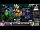【東方光耀夜】ルナティック難題7黒幕に挑む少女達 おかわり黒こいし編 Part35【VOICEVOX実況】
