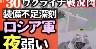 2024年1月30日ウクライナ戦況図