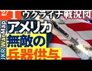 2024年2月1日ウクライナ戦況図