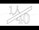 1人/40 /知声
