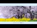 どこにいたって / 鏡音リン